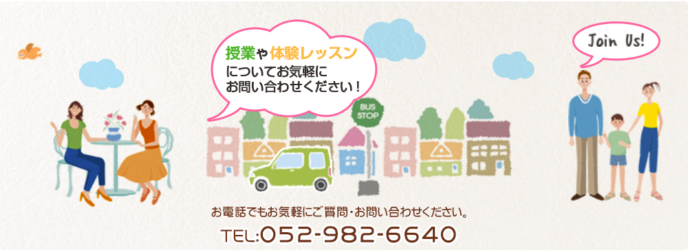 お電話でもお気軽にご質問・お問い合わせください
