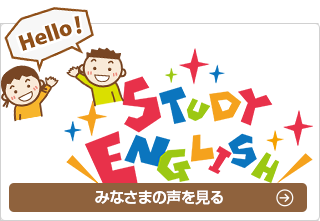 英会話教室ソフィアについて